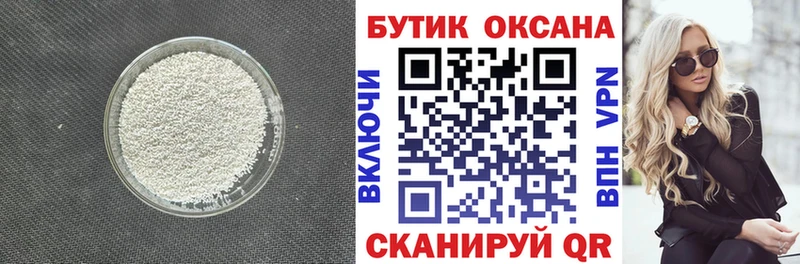 Бутират Butirat  наркотики  Котово 