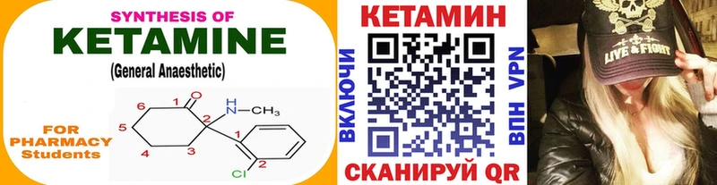 Кетамин ketamine  Котово 