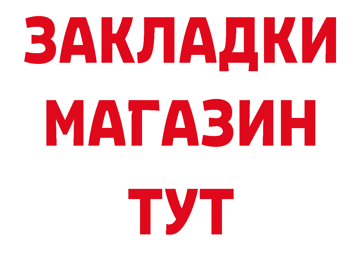 Продажа наркотиков маркетплейс клад Котово