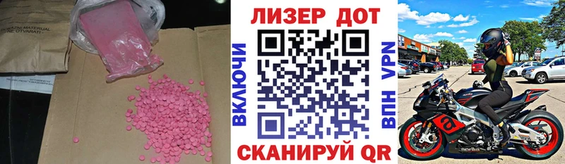 Лсд 25 экстази ecstasy Котово