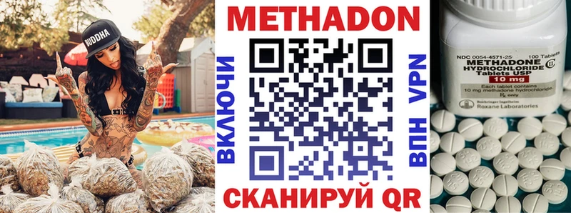Метадон белоснежный  shop наркотические препараты  Котово 